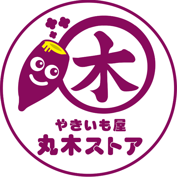 やきいも屋　丸木ストア